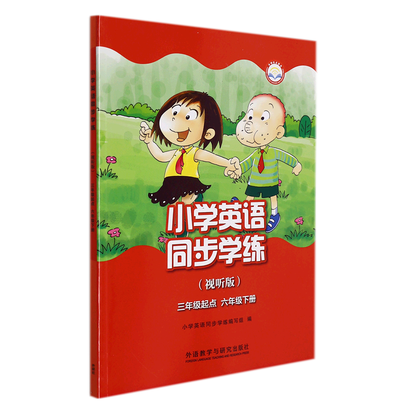 小学英语同步学练:视听版三年级起点.六年级下册外研社点读书