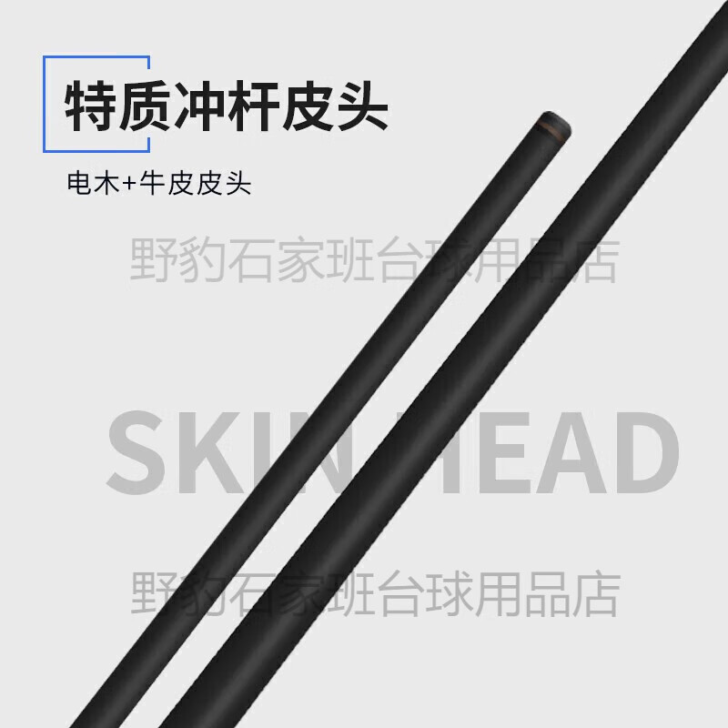 PREDATORPREDATOR美洲豹冲跳杆一体台球杆美国BK冲杆跳杆黑科技碳纤维球杆 暗夜魔爪｜BKRUSH冲杆胶把