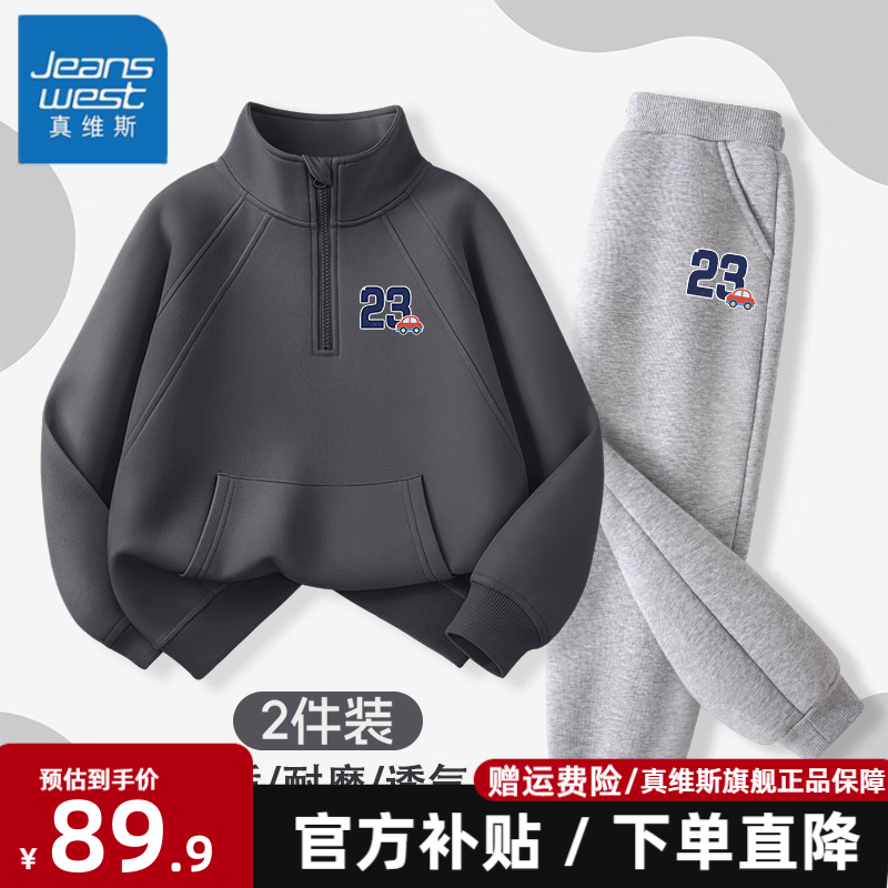 ���ڲ�������ά˹��ͯ��װ2025������ͯ�����������׷���ĥ���������ͯ�˶�ͯװ ������������+ţ��˿���㡿01 150 ���Ƽ�68-80�