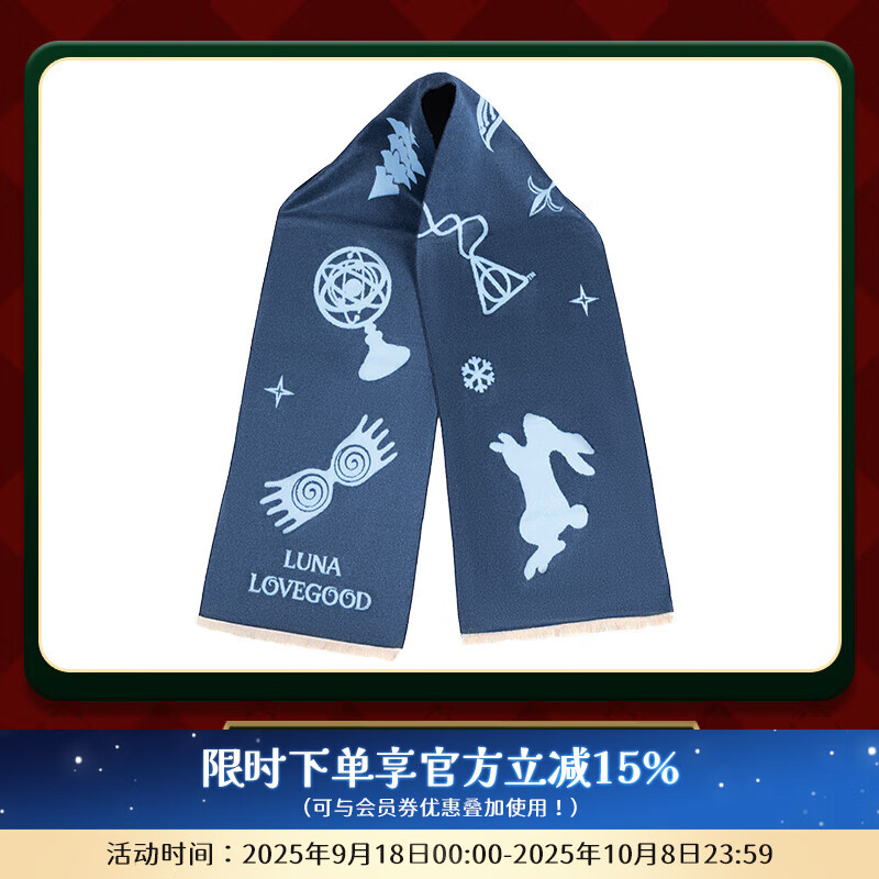 哈利·波特冬日主题围巾长款赫敏哈利波特保暖围巾披肩生日礼物华纳正版周边 卢娜·洛夫古德款 京东折扣/优惠券