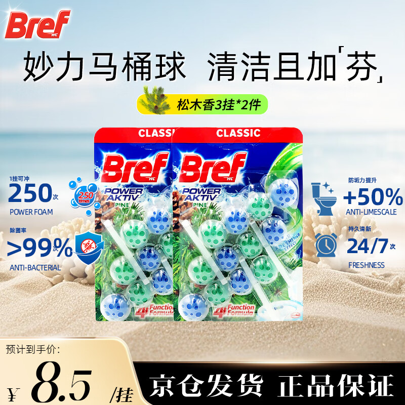 BrefʽͰޱϴħ Brefζ3*2 48.9Ԫ
