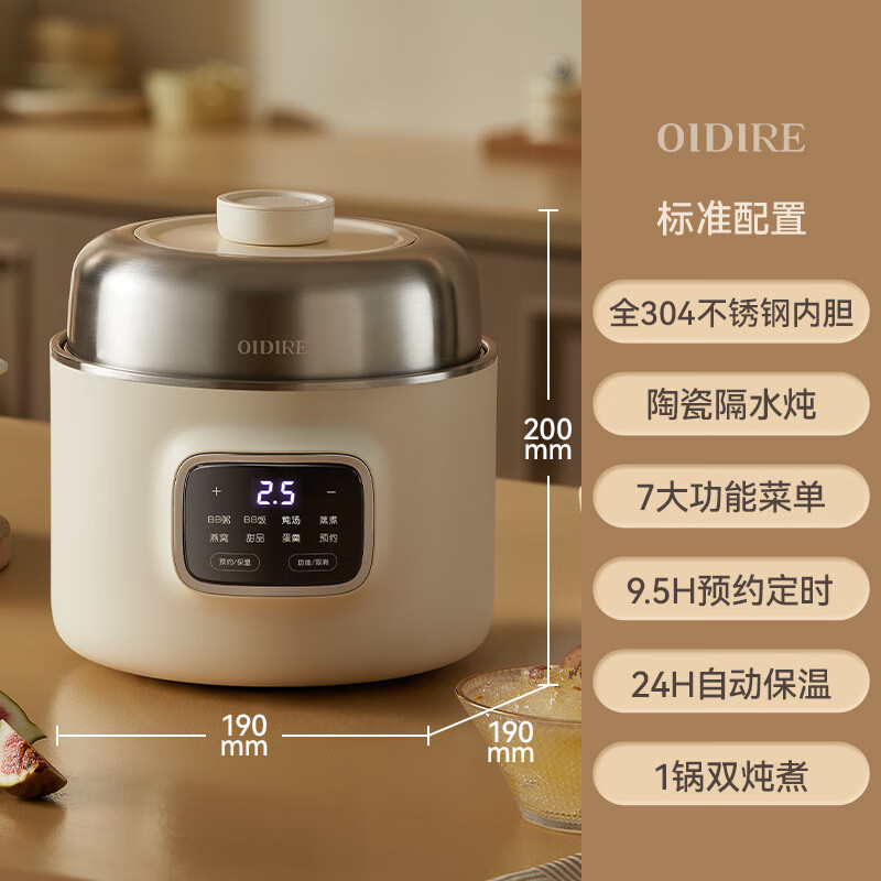 OIDIRE婴儿电炖锅煮粥小电蒸锅宝宝专用炖锅炖盅bb煲辅食锅烹饪机 四阶段辅食喂养陶瓷炖盅+304不锈钢内胆 1L