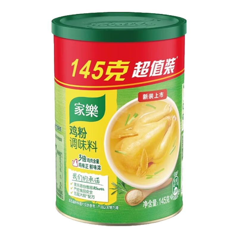 家樂旗艦店雞粉調(diào)味料145克家用替代味精濃湯寶煲湯提鮮廚房提味增鮮 家樂雞粉調(diào)味料145克*1