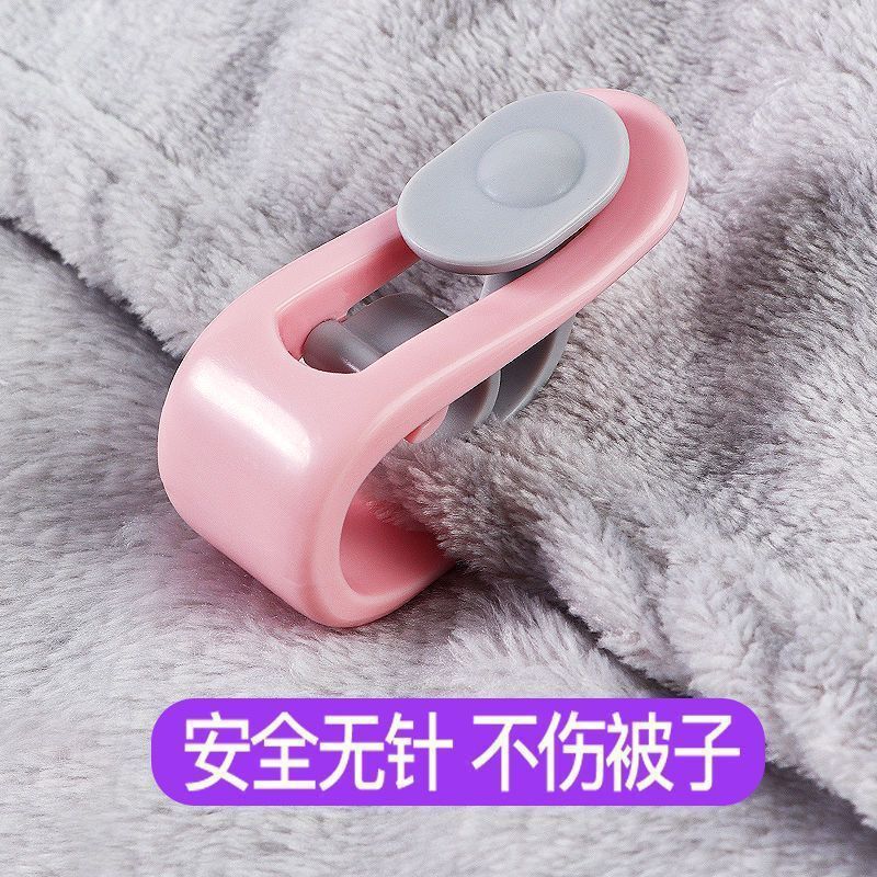 【好物优选】被子固定器防跑被套罩防滑扣钉床单订被角夹无针安全 被子固定器8个