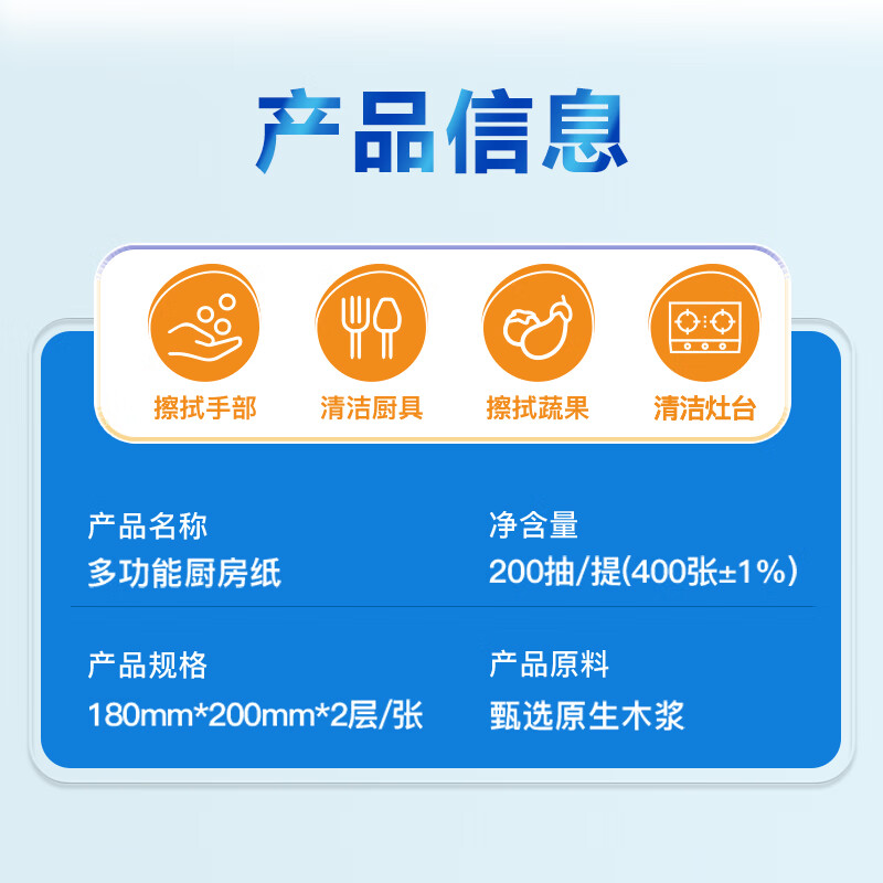 BLUEGUAN厨房纸巾家庭实惠装壁挂式大包厨房专用擦手纸吸油吸水厨房纸整箱 新品上市-限时赠挂钩 2层 400张*6提