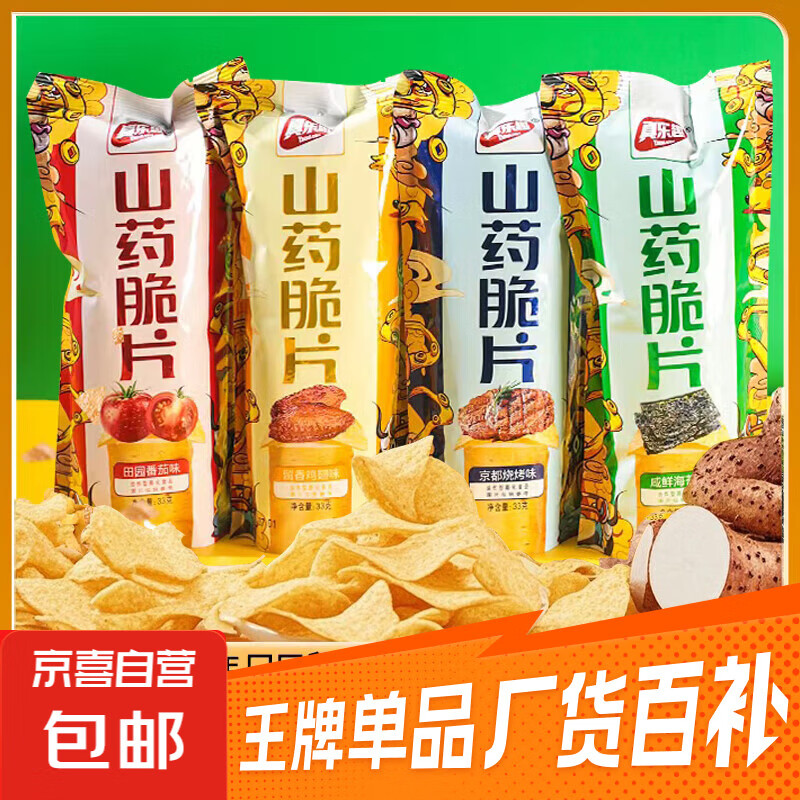 优惠大促！黄金小米锅巴+牛肉味膨化休闲零食仅需7元！