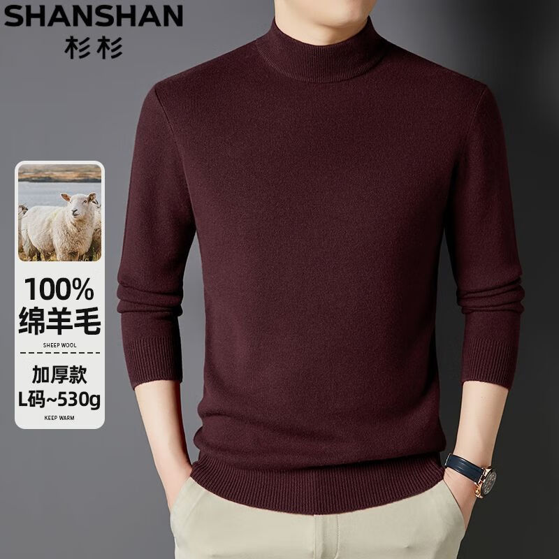 SHANSHAN[加厚600g]杉杉男装冬季羊毛衫男100%纯羊毛半高领打底保暖厚毛衣 花棕驼 【高档正品重磅100%全羊毛毛衣 】 3XL (190/104A)