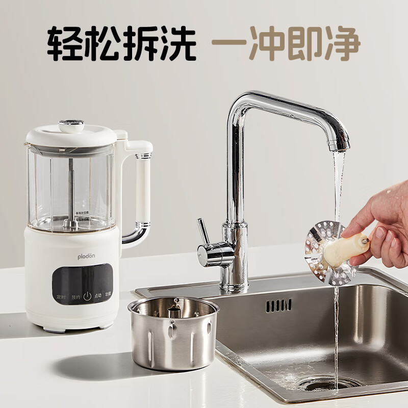 浦利顿多功能辅食锅电蒸锅BB煲饭锅婴儿专用炖盅宝宝辅食锅辅食机 蒸搅一体辅食机-四阶段分阶喂养 6叶刀头 宝宝辅食料理