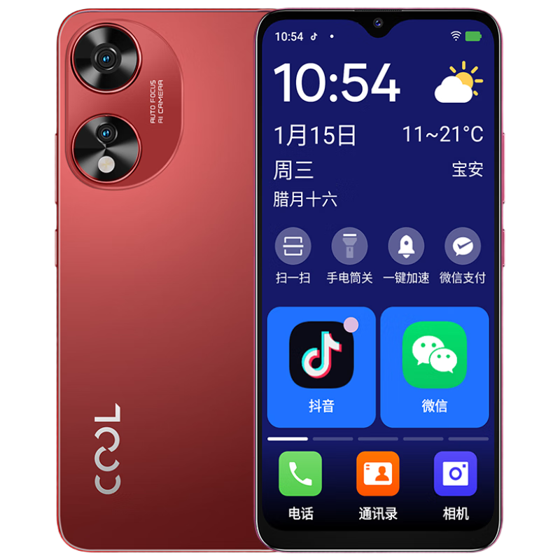 ڲɣCoolpadC1 ʶ˶ ޹˻һ΢Ƶ Զ ԶЭ߶ֻ й