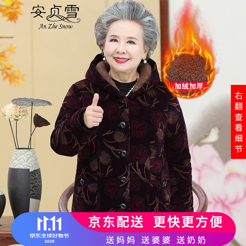 安贞雪中老年人女装妈妈装冬装加绒加厚棉服棉袄保暖棉衣奶奶装LYFS928 紫蒲公英上衣 XL建议90-105斤