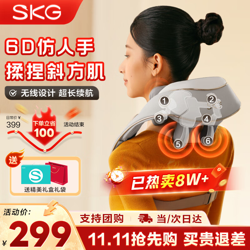 SKG颈椎按摩器颈部披肩H5肩颈斜方肌腰背部小腿脖子热敷按摩仪 生日礼物送男女朋友父母亲 【一机多用】按摩披肩H5舒享款