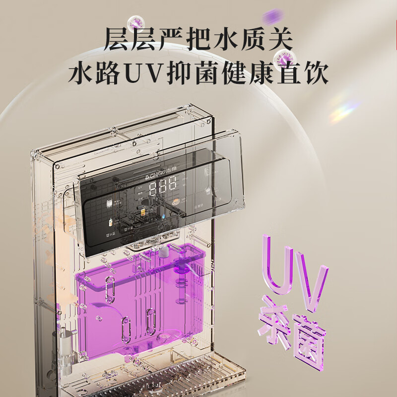 志高（CHIGO）【官方直营】管线机壁挂式制冷制热一体可吸桶装水即热管线机净水器套装 电子制冷 UV抑菌 冷热管线机需搭配净水器-星空灰(视频安装）