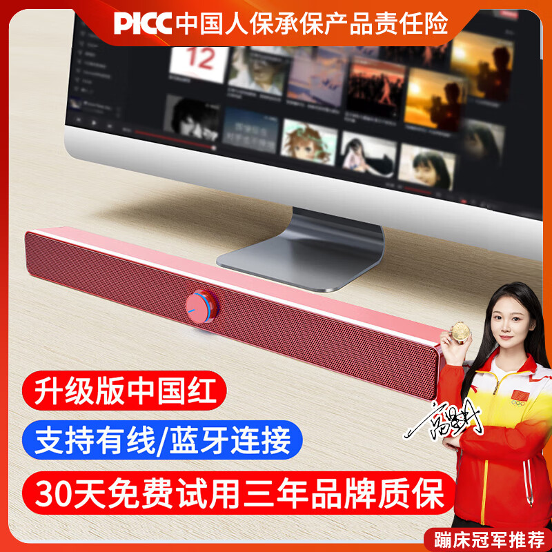 赛达音响电脑蓝牙音箱家用台式机长条多媒体喇叭笔记本手机桌面有线迷你影响 V-193蓝牙版红色