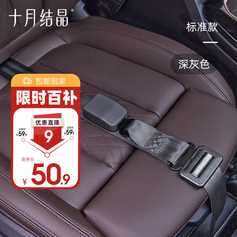 十月结晶孕妇安全带汽车用防勒肚神器副驾驶可用怀孕开车 标准版-深灰色