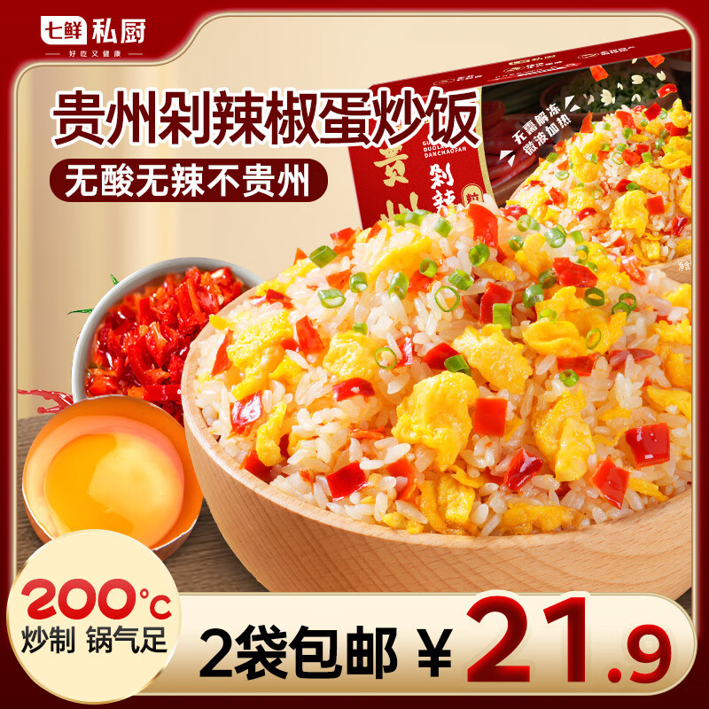 七鲜私厨贵州剁辣椒蛋炒饭 300g*2