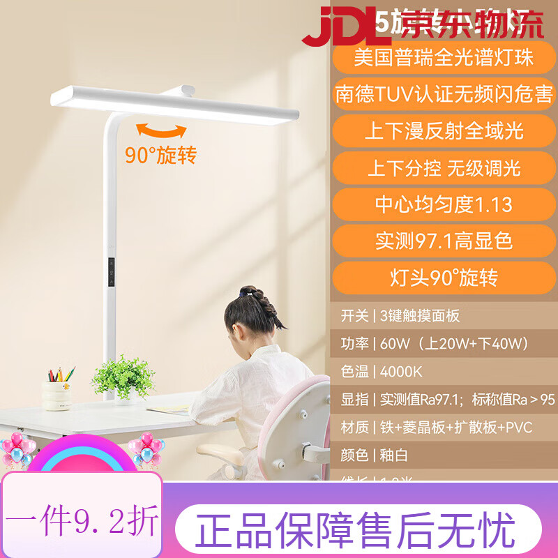 雷士照明（NVC）台灯儿童学习护眼灯大路灯台灯专用儿童学习灯旋转小路灯 【L5旋转小路灯】60W全光谱-普瑞
