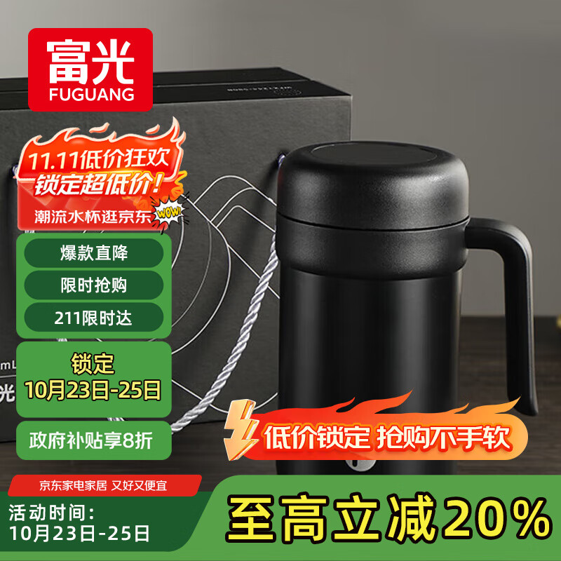 富光保温杯316不锈钢大容量办公泡茶杯带把水杯子桌面礼盒生日礼物