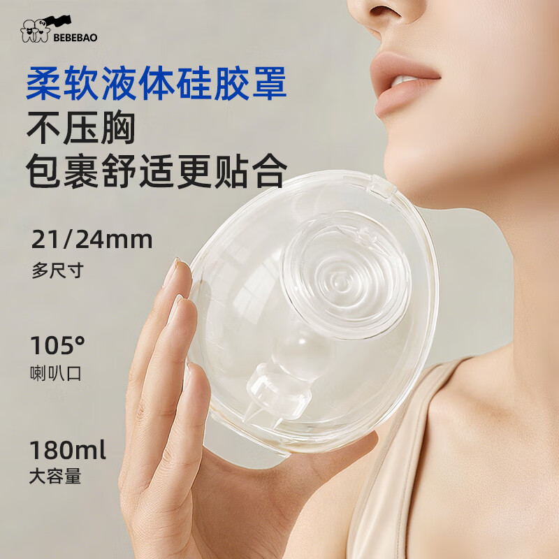 BEBEBAO比比暴挂脖吸奶器免手扶 双边-旗舰款-挂脖免手扶