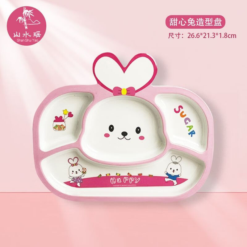 山水瑶(ShanShuiYao)健康宝宝碗食品级婴幼儿专用辅食碗米粉碗儿童饭碗餐具套��辅食碗 山水瑶-甜心兔升级款四格造型餐