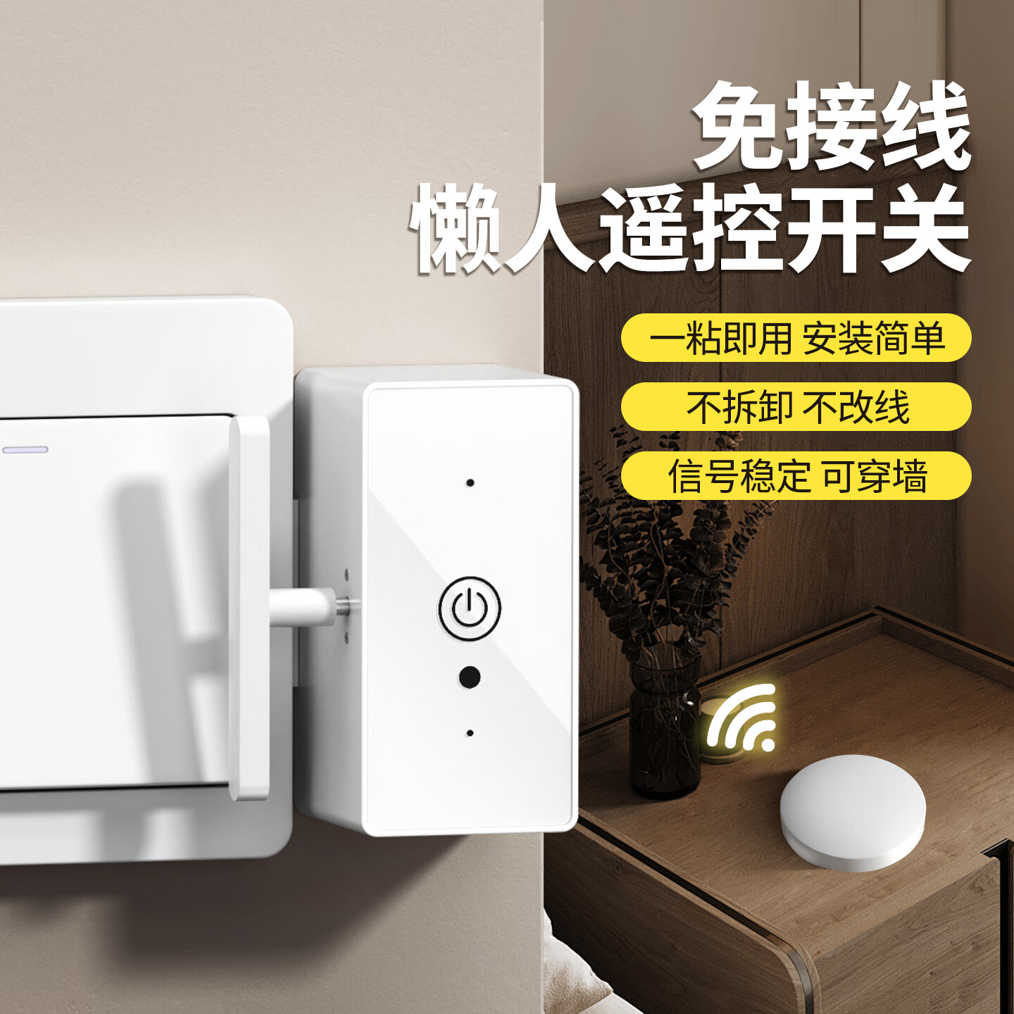 7M国际电工关灯神器懒人开关灯自动遥控控制器辅助器宿舍智能无线远程开灯 【推荐】关灯神器+红外遥控器1个