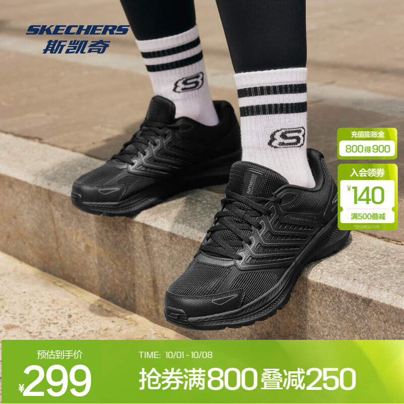 斯凯奇（Skechers）暮光跑鞋丨跑步鞋男子春夏缓震支撑轻量透气网面运动鞋 女款-全黑色/BBK 37.5