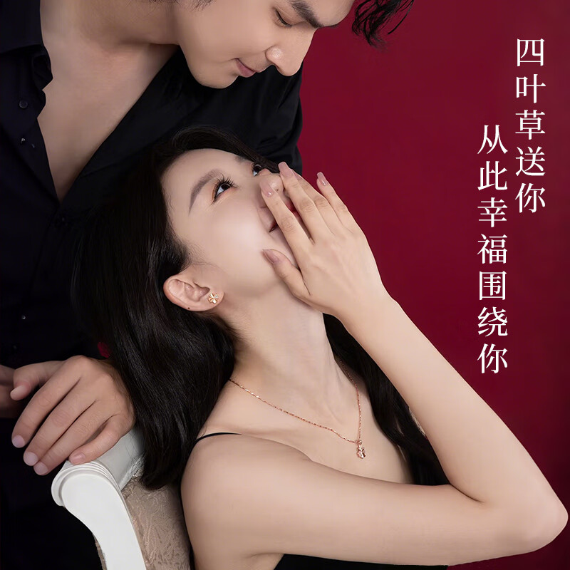 纪梵哲轻奢四叶草项链女士玛瑙吊坠手链珠宝首饰表白生日礼物送女友老婆 玫瑰金色四叶草项链