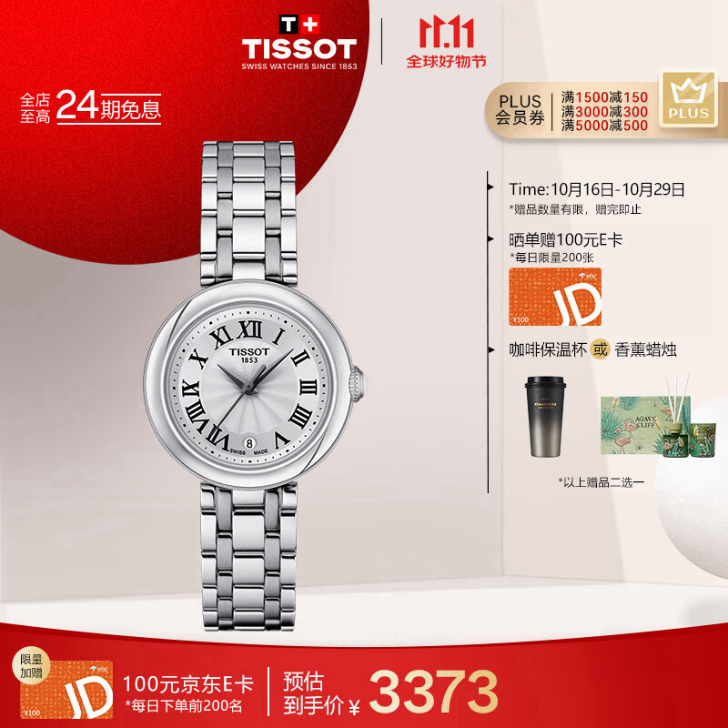天梭（TISSOT）手表 小美人系列女表 瑞士石英女士钢带腕表时尚表生日礼物