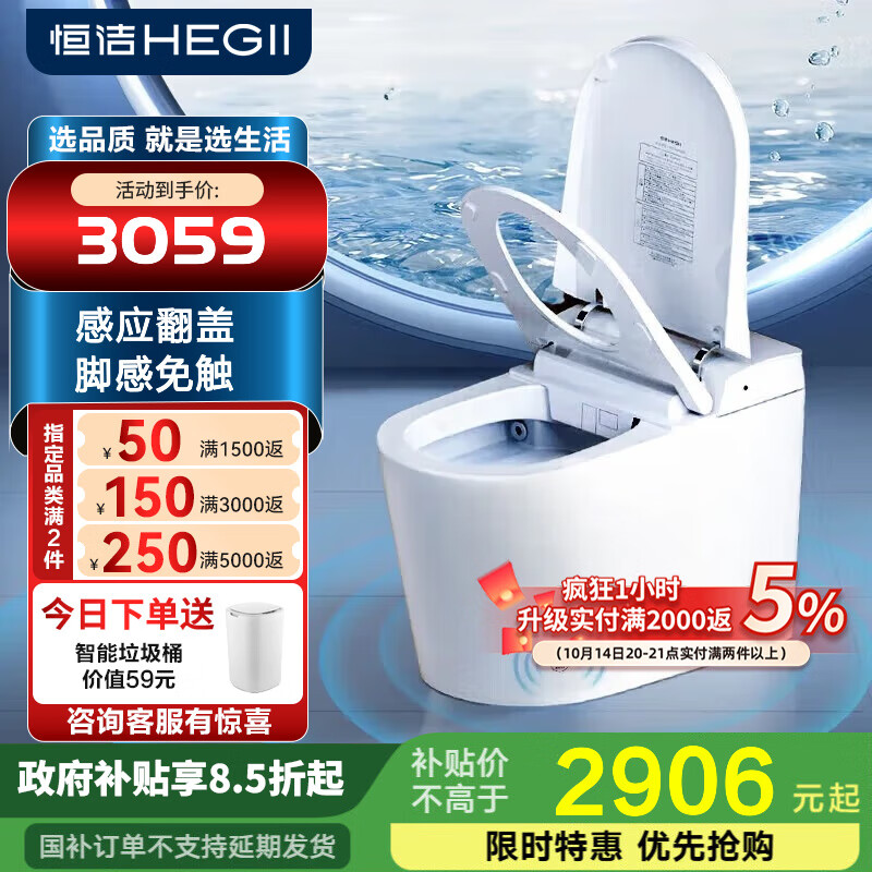 恒洁智能马桶一体机虹吸式自动冲水无水压带水箱装即热式坐便器QS2 【脚感冲水+自动翻盖】H31Pro 305/300mm