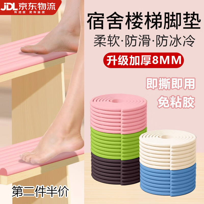 宿舍梯子脚踏垫防撞条高低床防滑海绵贴爬楼梯软包垫上下铺踩脚垫 【蓝色】防滑脚踏垫 免贴胶（长度2m/厚度8mm）