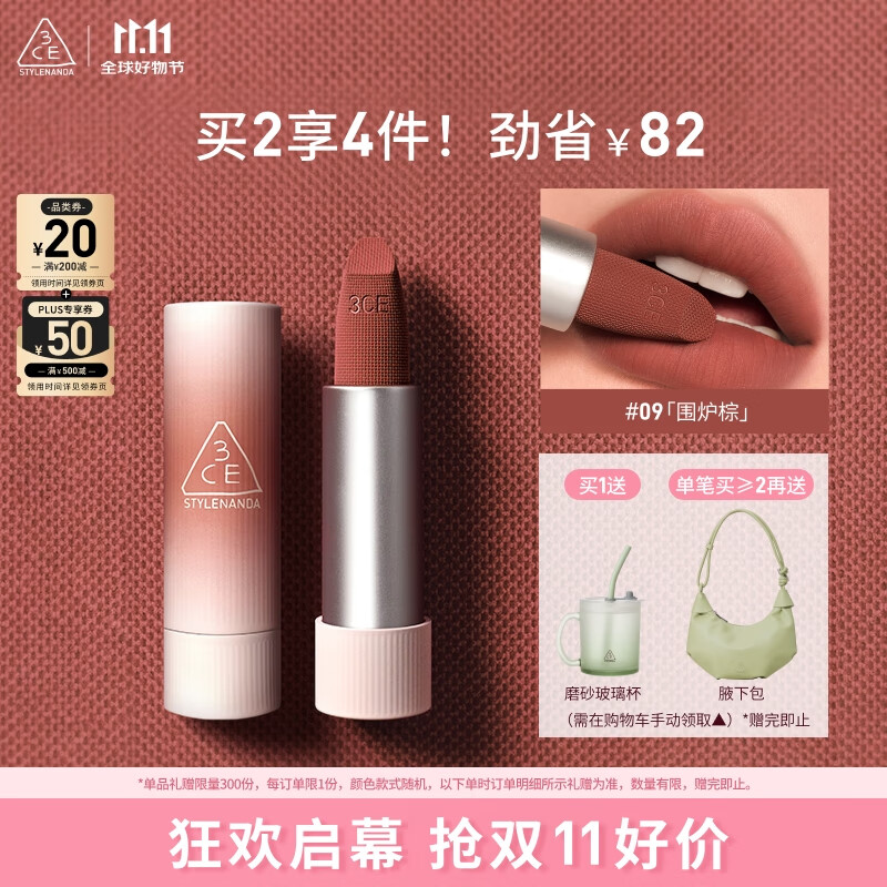 3CE口红唇绒围炉棕#09TAUPEBEIGE唇膏生日礼物送女友中秋礼品