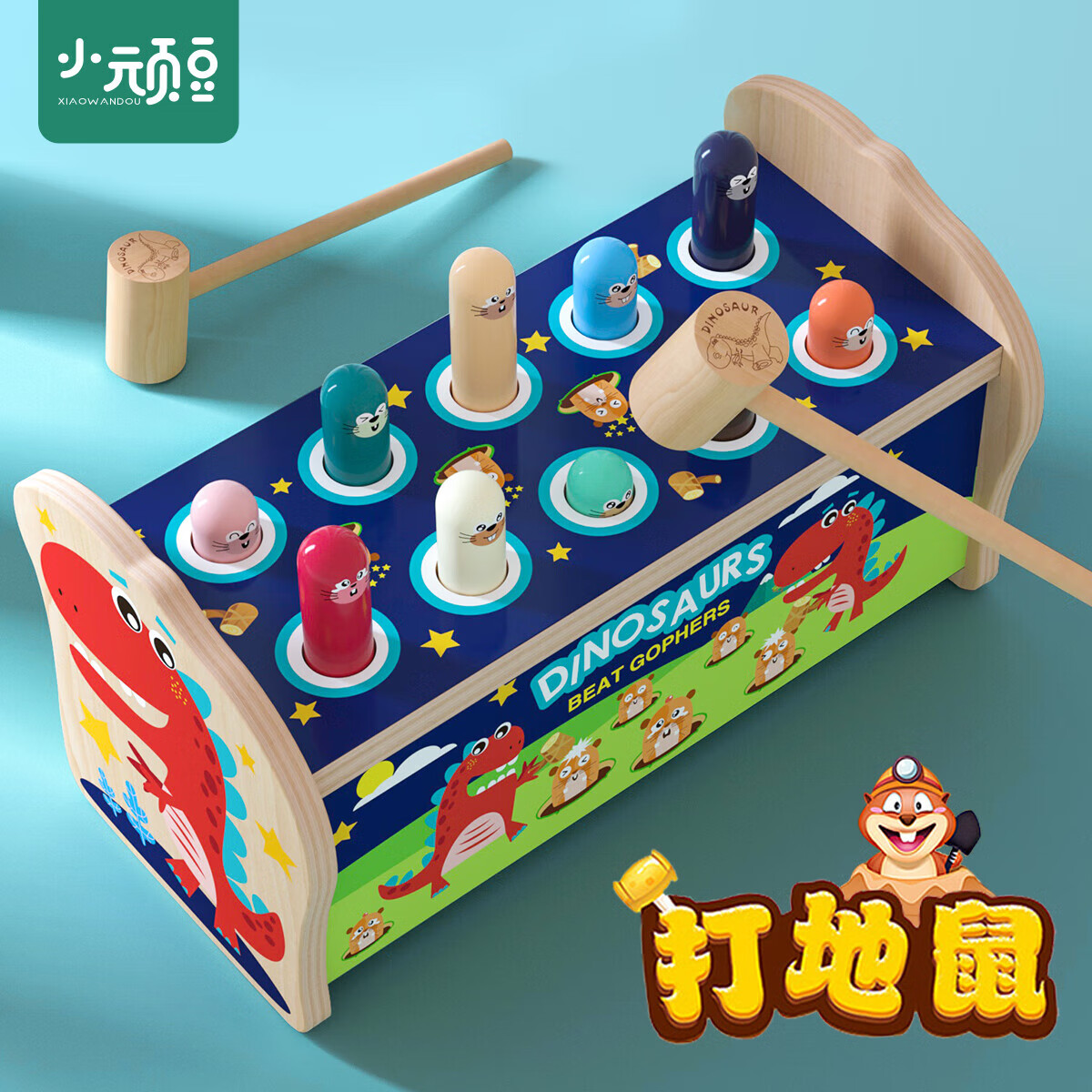 打地鼠儿童玩具大号婴幼儿益智力早教宝宝0可啃咬1一2岁半3敲敲乐 大号恐龙打地鼠