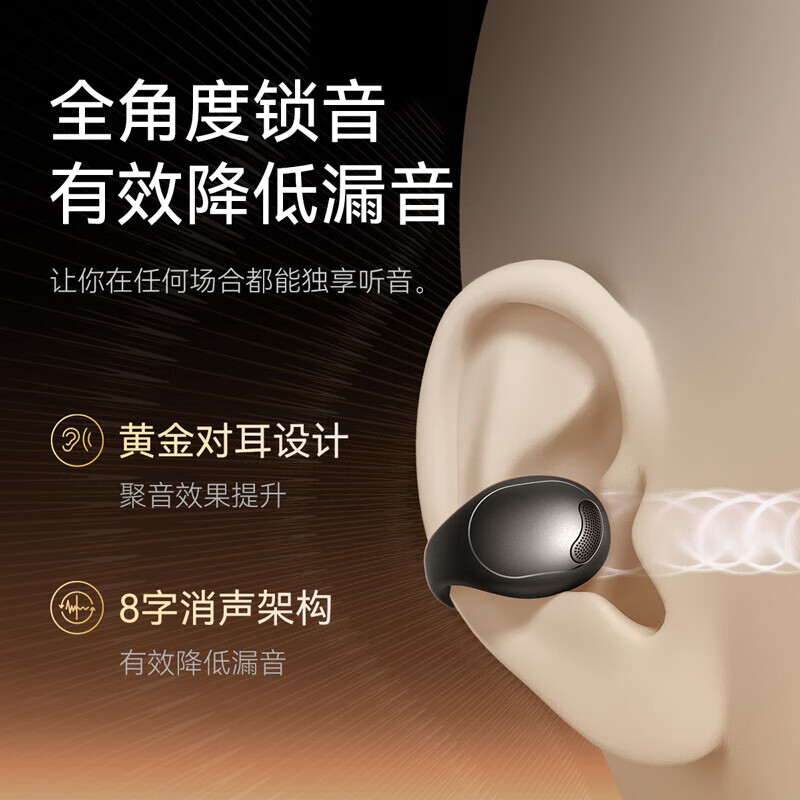 声阔太空舱Pro耳机耳夹式不伤耳朵无线运动蓝牙耳机开放式不入耳气骨传导耳机降噪适用苹果华为小米 【亲肤无压感不伤耳—360°空间环绕音】高雅灰
