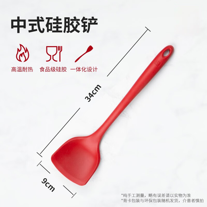 双立人硅胶锅铲 不粘锅平底锅硅胶铲 耐高温 中式硅胶铲34cm长