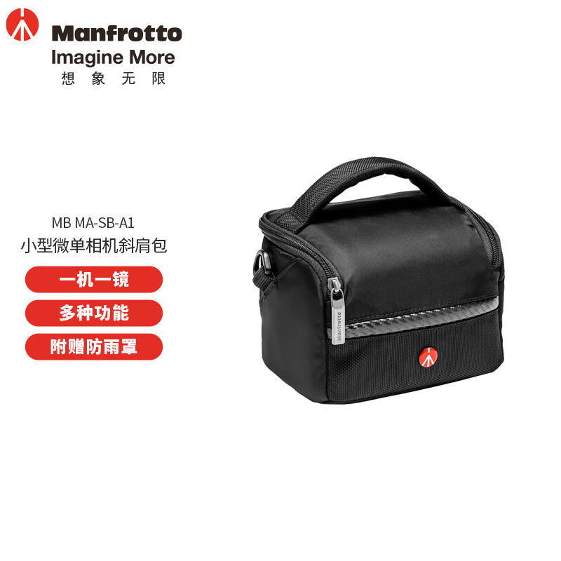 曼富图 适用 数码单反相机镜头 紧凑型相机 保护摄影包单肩背包斜肩包 黑色
