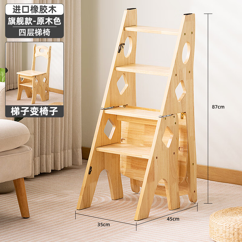 木马人（MUMAREN）实木梯子家庭家用梯折叠梯室内梯凳可当椅子多 【橡胶木旗舰A款】四层-原木色