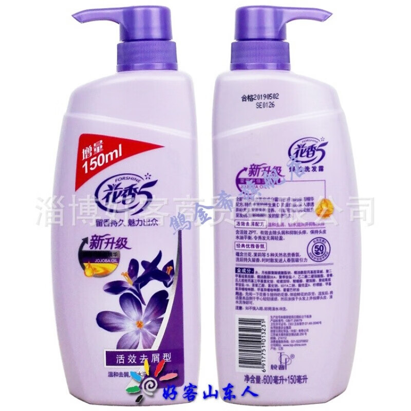 花香5洗发水脱普花香5花香洗发水持久留香香水洗头膏75ml 紫色-活效