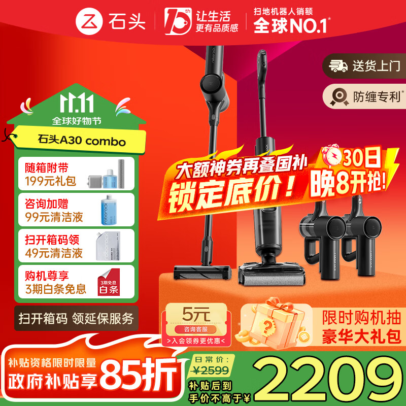 石头(roborock)国家补贴 A30Pro Combo洗地机 吸拖洗一体自动清洗家用拖地机 0缠毛180°平躺90°除菌AI助力 【5合1全屋清洁】A30 Pro Combo