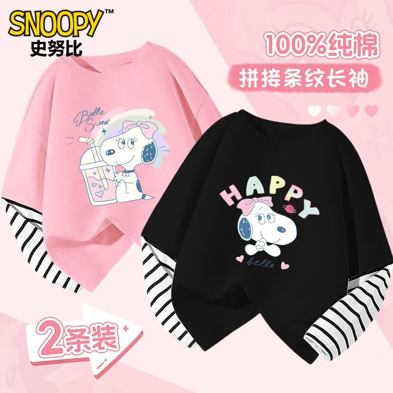史努比史努比女童长袖童装春秋新款儿童纯棉上衣两件洋气中大童条纹打底 拼接长袖/378大粉+380大黑 105 适合体重10-15公斤