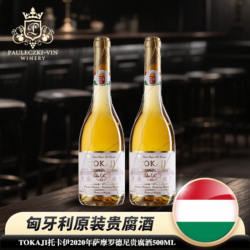 TOKAJI�п����󸯾� ������Ѿ� ����������tokaji�󸯾� �Ͽ�����Ħ�޵���󸯾� 500mL 2ƿ 139.04Ԫ