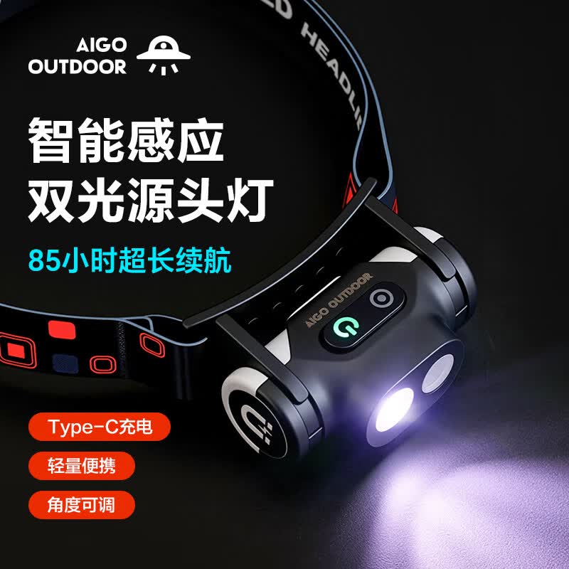 爱国者感应头灯强光超亮长续航防水赶海夜钓鱼徒步充电头戴式照明灯 T25