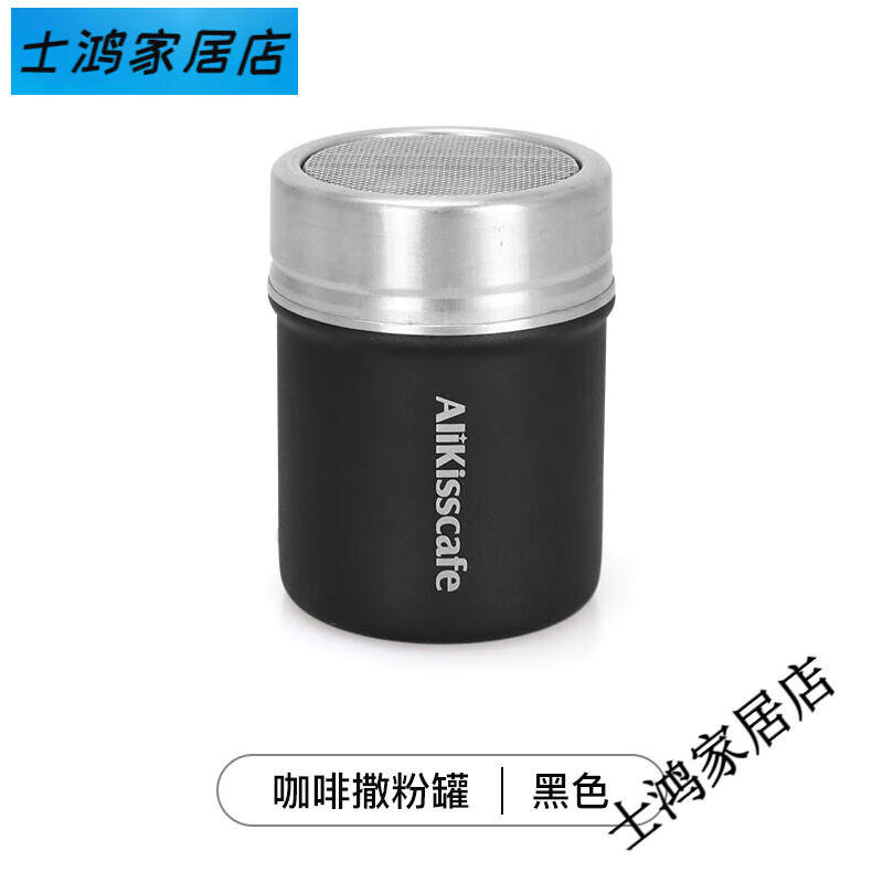 三只松鼠咖啡撒粉器筛粉罐抹茶咖啡可可粉烘培粉白糖意式吧台器具