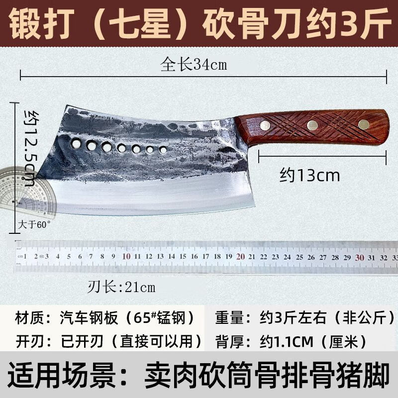 手工锻打七星斩骨刀卖肉专用刀砍骨刀商用猪脚刀剁骨刀锻打不崩口 约5斤-重型商用斩牛大骨【七星斩骨刀】