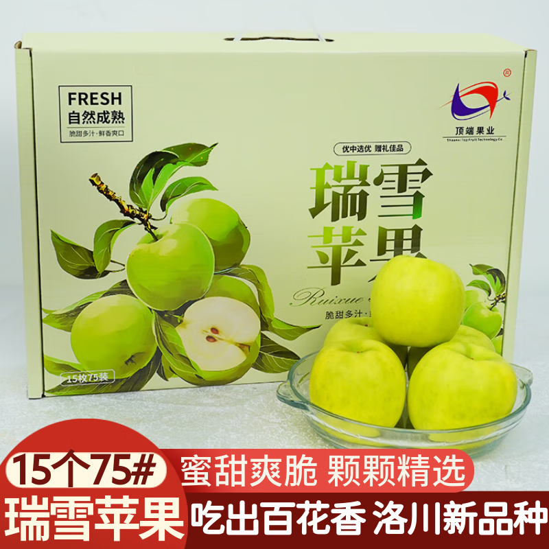 �崨ƻ��25����Ʒ�ش���ѩά��˹ƻ��ˮ�����ˮ���������������Ӱ��ز�  ��ѩ 15��75mm ���װ