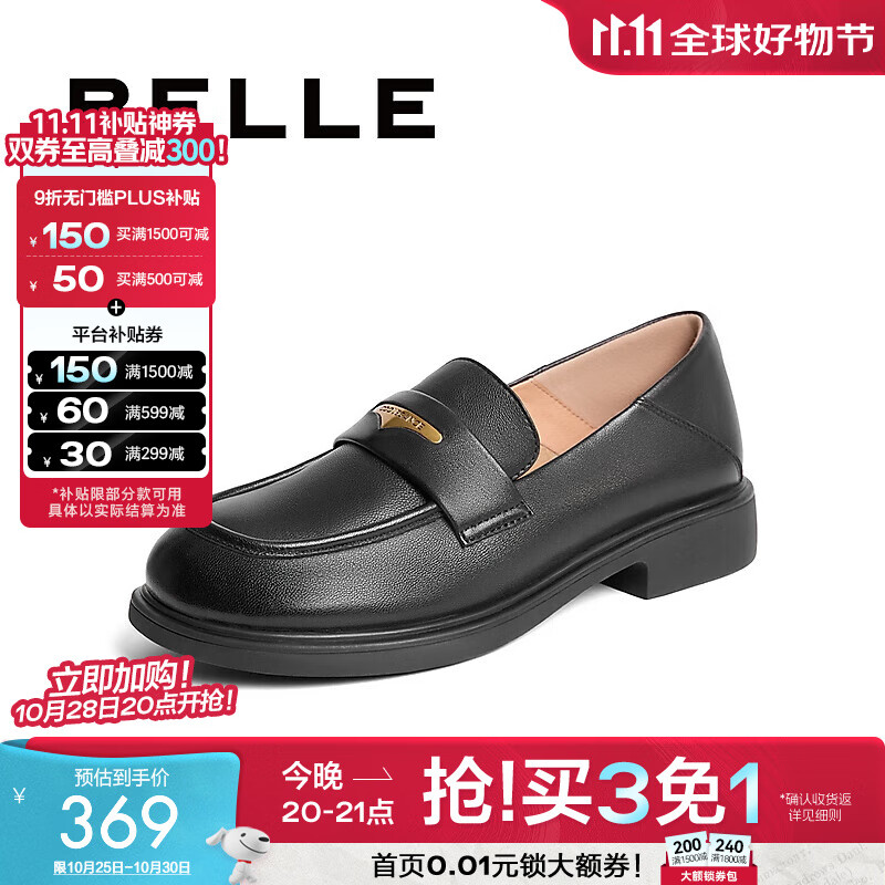 百丽（Belle）羊皮简约上班乐福鞋女通勤平跟百搭单鞋B1983CM4预售 黑色 38 (240mm)