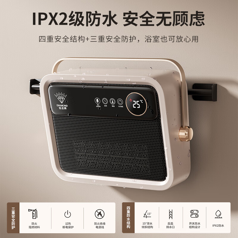 钻石牌（DIAMOND）浴室暖风机石墨烯取暖器家用电暖气速热小太阳台壁两用电暖器电热暖风机轻音节能浴霸防水壁挂暖气 【台壁两用-机械款】浴室防水暖风机