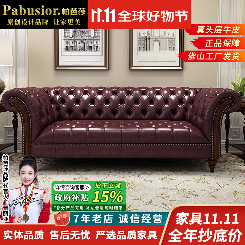 帕芭莎 美式真皮沙發(fā)頭層牛皮沙發(fā)別墅型小戶型沙發(fā)單雙三人位歐式沙發(fā) 意大利頭層牛皮+衡溫海綿【高端沙發(fā)，原創(chuàng)設(shè)計(jì)款】 單人+單人+雙人