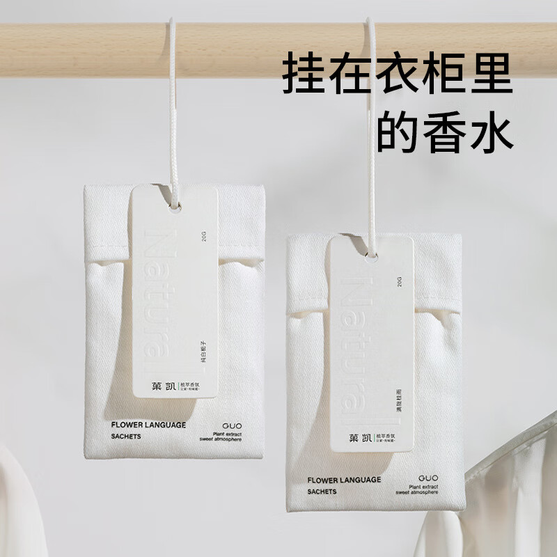 菓凯宿舍衣柜香薰家用卧室内持久留香房间衣橱香包祛味防潮香氛袋 乌木沉香(黑)