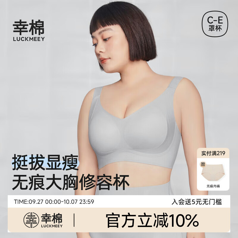 幸棉大码内衣女薄款大胸显小防下垂修容杯聚拢文胸 灰色 S 