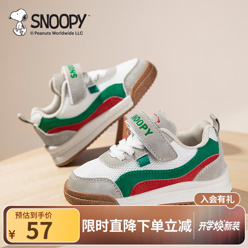 SNOOPYʷŬ��ͯЬ��ͯ�ܲ�Ь���ﱦ���к�Ů������͸����������˶�Ь�� ��/��/�� 24 ���ʺϽų�13.9-14.4cm