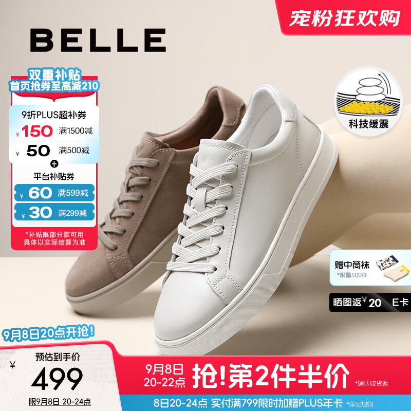 百丽舒适简约休闲鞋男鞋2025秋季新荔纹运动板鞋D4V07CM5 灰色 43 (265mm)